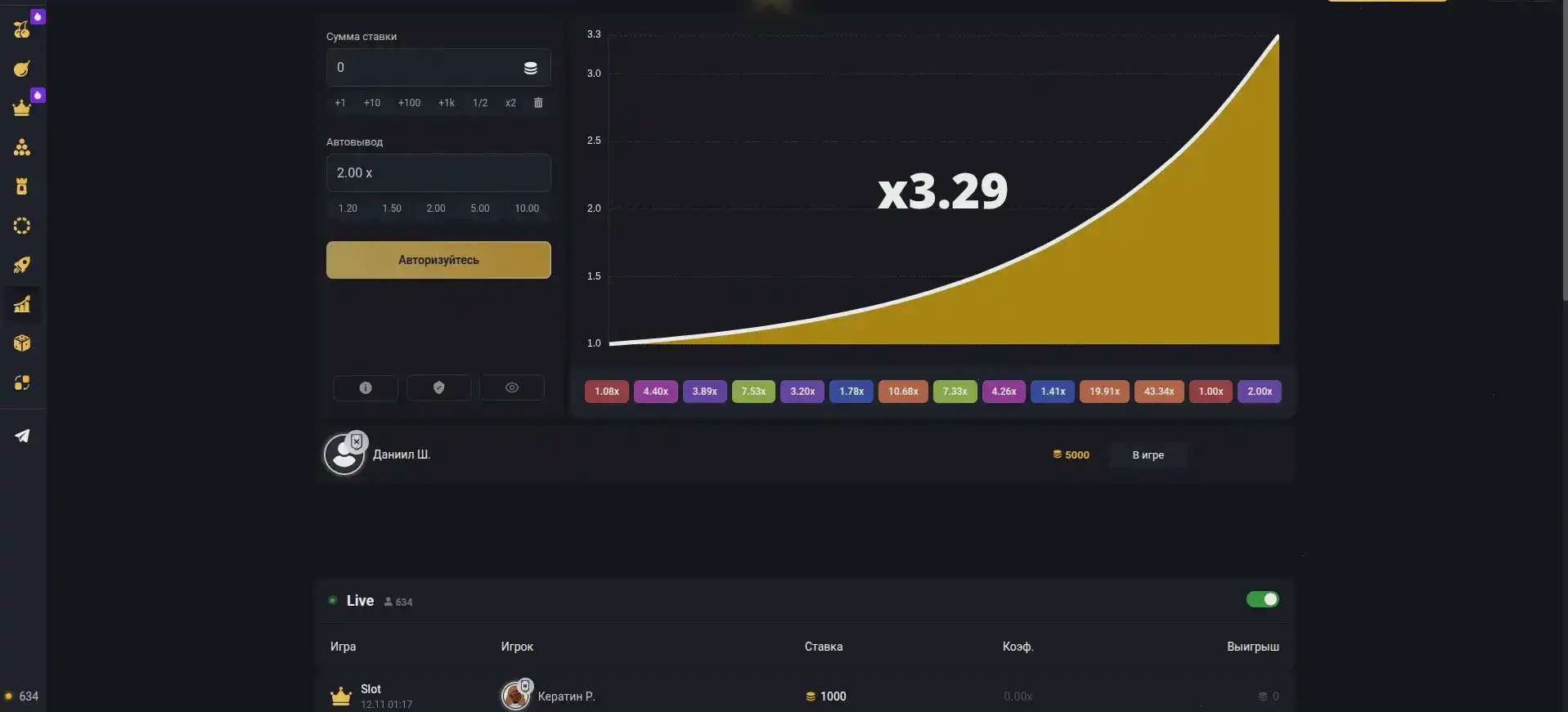 Мобильное приложение Старда на телефоне
